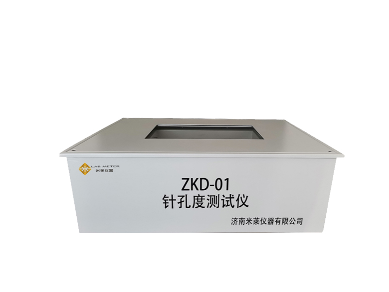 ZKD-01针孔度测试仪