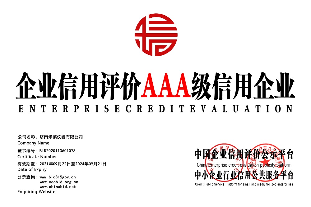 信用评价AAA级企业.jpg