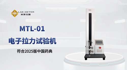 拉力试验机 xiao.jpg
