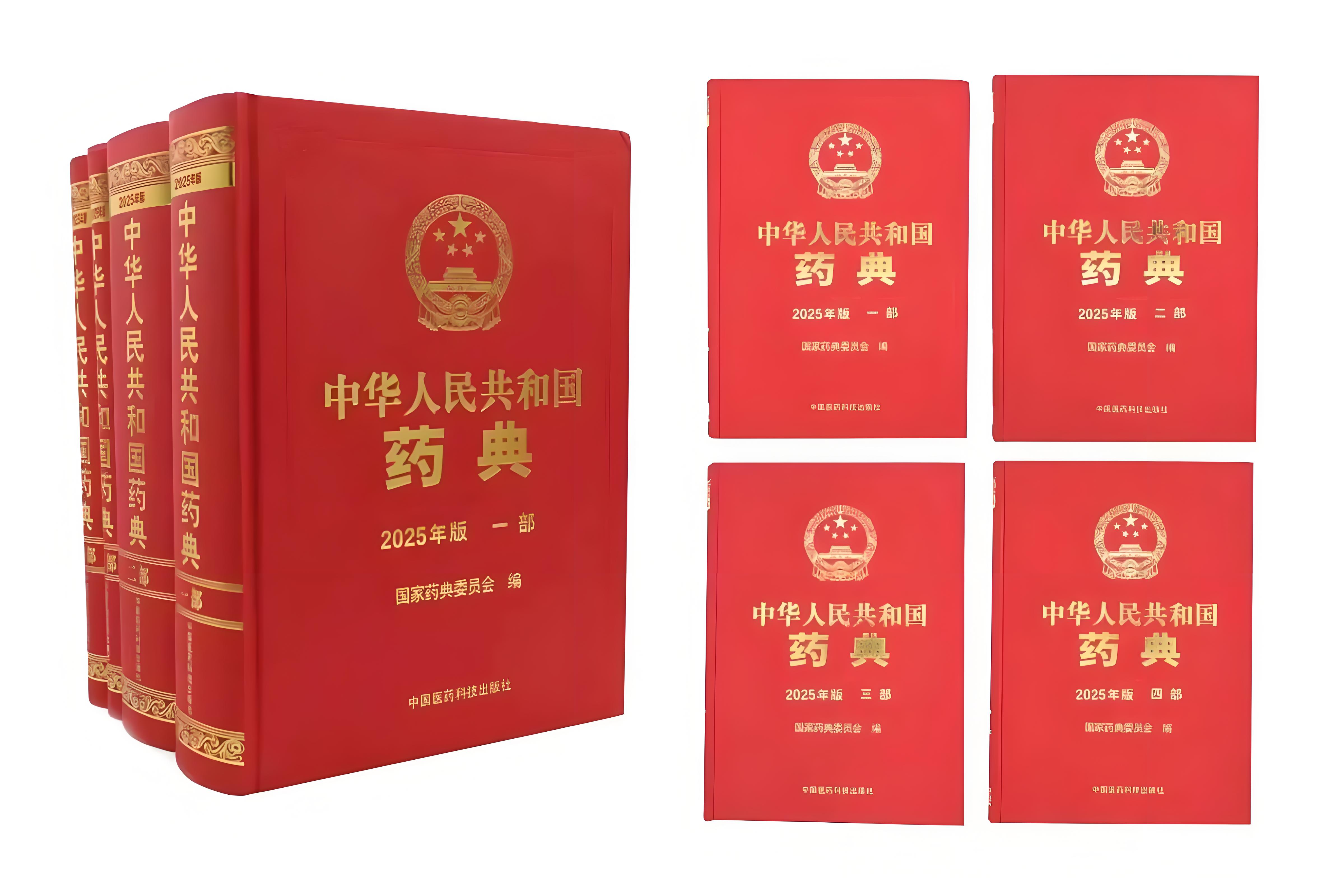 2025版《中国药典》药用玻璃瓶质量标准变化解读