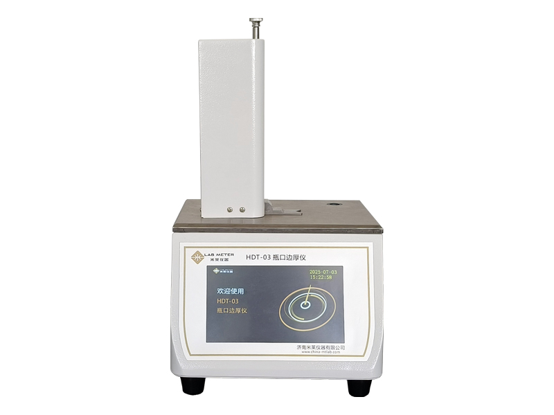 HDT-03瓶口边厚仪